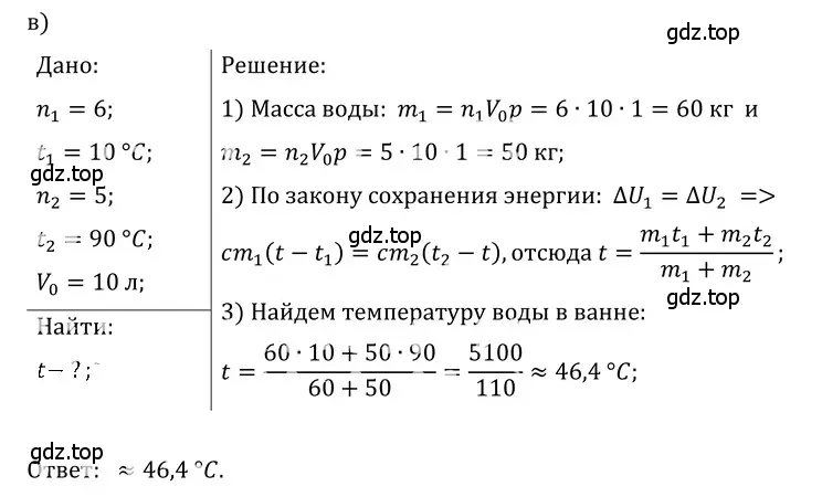 Решение 5. номер 40.45 (страница 153) гдз по физике 7-9 класс Лукашик, Иванова, сборник задач