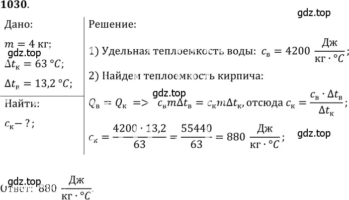 Решение 5. номер 40.46 (страница 153) гдз по физике 7-9 класс Лукашик, Иванова, сборник задач