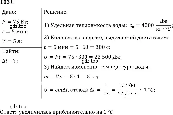 Решение 5. номер 40.47 (страница 153) гдз по физике 7-9 класс Лукашик, Иванова, сборник задач