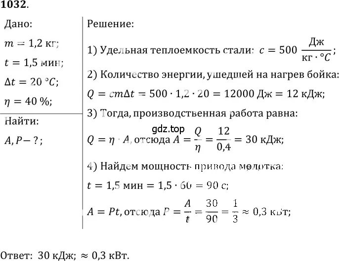 Решение 5. номер 40.48 (страница 153) гдз по физике 7-9 класс Лукашик, Иванова, сборник задач