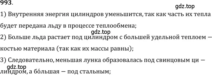 Решение 5. номер 40.5 (страница 149) гдз по физике 7-9 класс Лукашик, Иванова, сборник задач