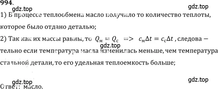 Решение 5. номер 40.6 (страница 149) гдз по физике 7-9 класс Лукашик, Иванова, сборник задач