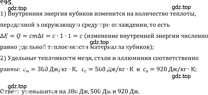 Решение 5. номер 40.7 (страница 149) гдз по физике 7-9 класс Лукашик, Иванова, сборник задач