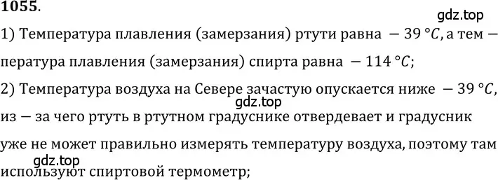 Решение 5. номер 41.1 (страница 154) гдз по физике 7-9 класс Лукашик, Иванова, сборник задач