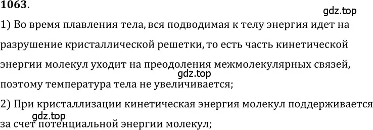 Решение 5. номер 41.10 (страница 155) гдз по физике 7-9 класс Лукашик, Иванова, сборник задач