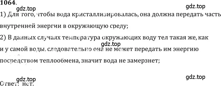 Решение 5. номер 41.11 (страница 155) гдз по физике 7-9 класс Лукашик, Иванова, сборник задач