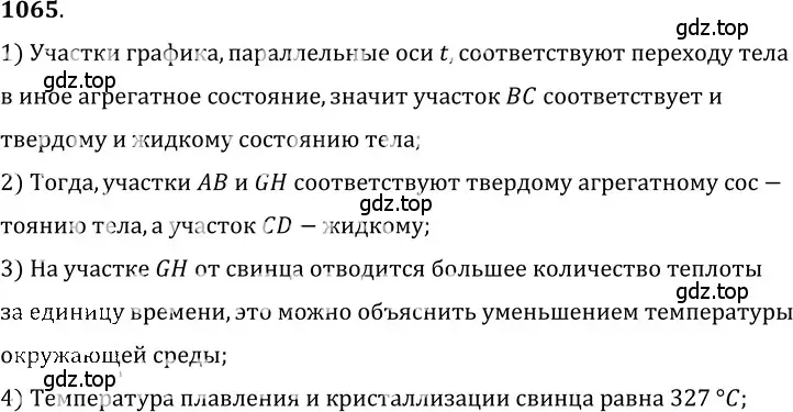 Решение 5. номер 41.12 (страница 155) гдз по физике 7-9 класс Лукашик, Иванова, сборник задач