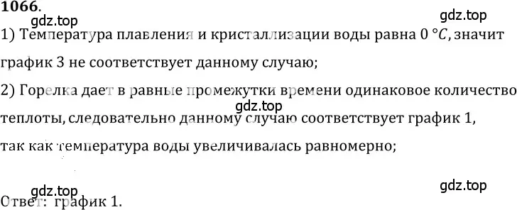 Решение 5. номер 41.14 (страница 155) гдз по физике 7-9 класс Лукашик, Иванова, сборник задач