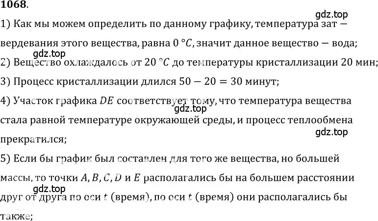 Решение 5. номер 41.16 (страница 156) гдз по физике 7-9 класс Лукашик, Иванова, сборник задач