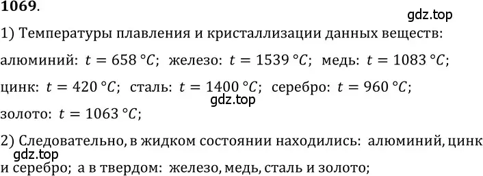 Решение 5. номер 41.17 (страница 156) гдз по физике 7-9 класс Лукашик, Иванова, сборник задач