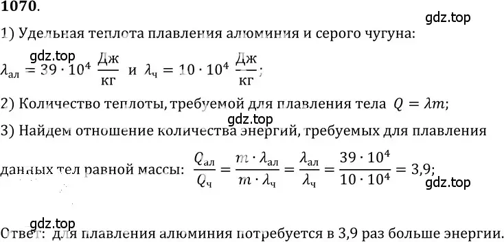 Решение 5. номер 41.18 (страница 156) гдз по физике 7-9 класс Лукашик, Иванова, сборник задач