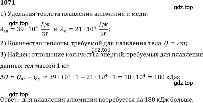 Решение 5. номер 41.19 (страница 156) гдз по физике 7-9 класс Лукашик, Иванова, сборник задач