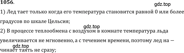 Решение 5. номер 41.2 (страница 154) гдз по физике 7-9 класс Лукашик, Иванова, сборник задач