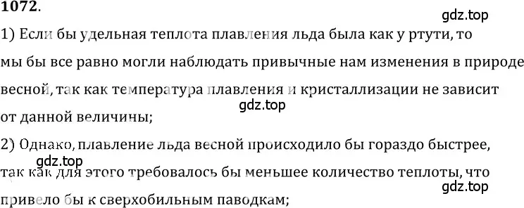 Решение 5. номер 41.20 (страница 156) гдз по физике 7-9 класс Лукашик, Иванова, сборник задач