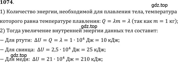 Решение 5. номер 41.23 (страница 156) гдз по физике 7-9 класс Лукашик, Иванова, сборник задач