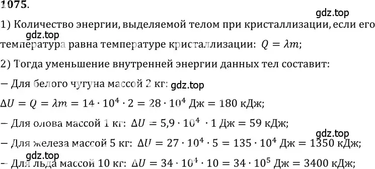 Решение 5. номер 41.25 (страница 157) гдз по физике 7-9 класс Лукашик, Иванова, сборник задач