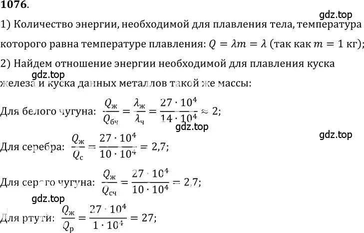 Решение 5. номер 41.26 (страница 157) гдз по физике 7-9 класс Лукашик, Иванова, сборник задач