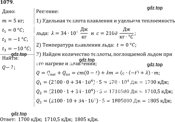 Решение 5. номер 41.29 (страница 157) гдз по физике 7-9 класс Лукашик, Иванова, сборник задач