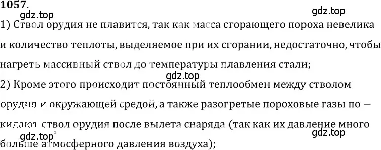 Решение 5. номер 41.3 (страница 154) гдз по физике 7-9 класс Лукашик, Иванова, сборник задач