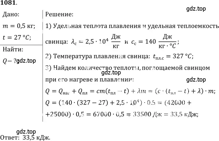 Решение 5. номер 41.30 (страница 157) гдз по физике 7-9 класс Лукашик, Иванова, сборник задач