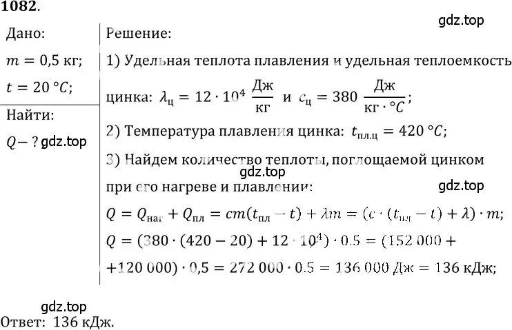 Решение 5. номер 41.31 (страница 157) гдз по физике 7-9 класс Лукашик, Иванова, сборник задач