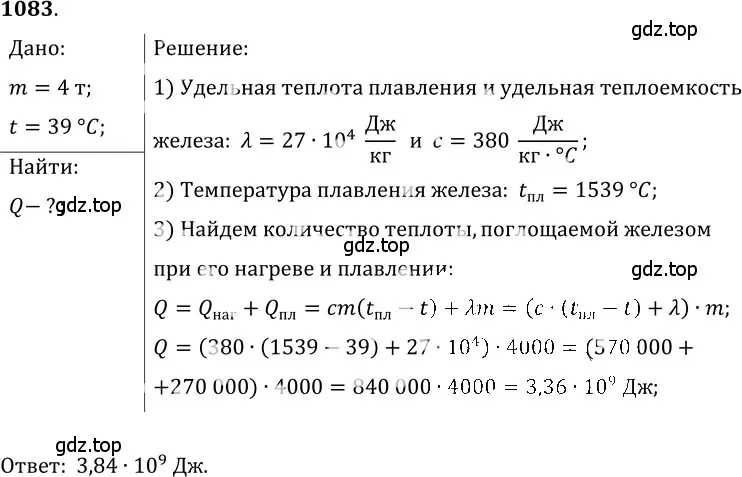 Решение 5. номер 41.32 (страница 157) гдз по физике 7-9 класс Лукашик, Иванова, сборник задач