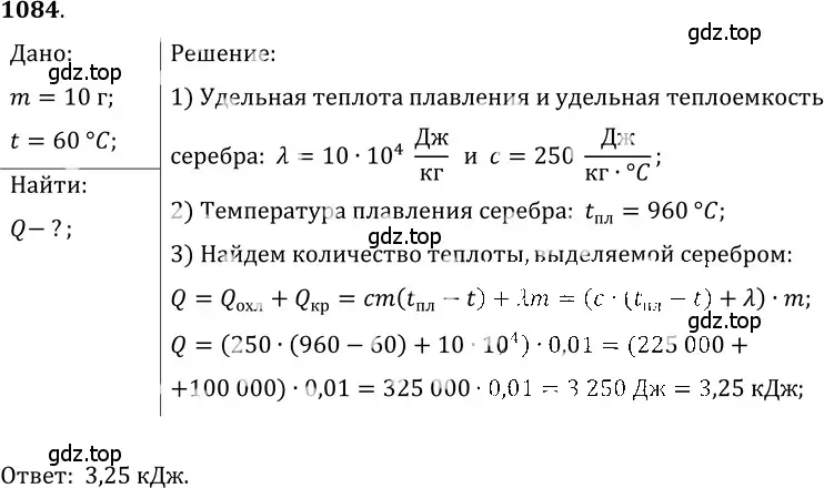 Решение 5. номер 41.33 (страница 157) гдз по физике 7-9 класс Лукашик, Иванова, сборник задач