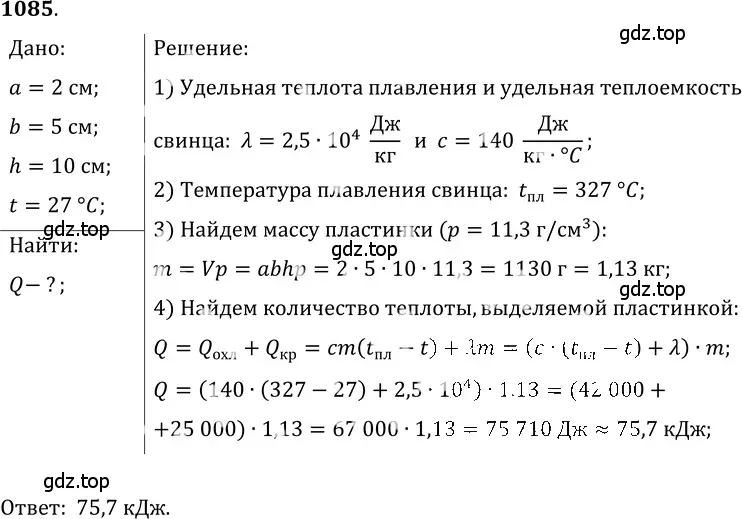 Решение 5. номер 41.34 (страница 157) гдз по физике 7-9 класс Лукашик, Иванова, сборник задач