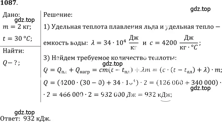 Решение 5. номер 41.35 (страница 157) гдз по физике 7-9 класс Лукашик, Иванова, сборник задач