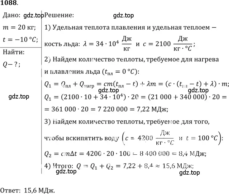 Решение 5. номер 41.36 (страница 158) гдз по физике 7-9 класс Лукашик, Иванова, сборник задач