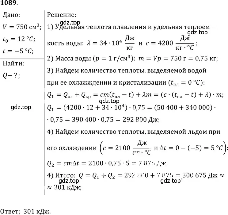 Решение 5. номер 41.37 (страница 158) гдз по физике 7-9 класс Лукашик, Иванова, сборник задач