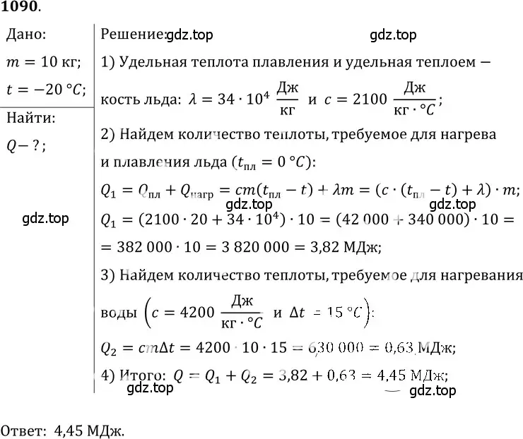 Решение 5. номер 41.38 (страница 158) гдз по физике 7-9 класс Лукашик, Иванова, сборник задач