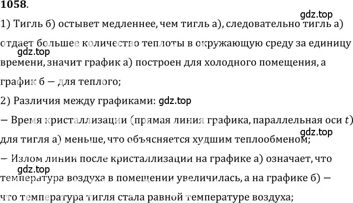 Решение 5. номер 41.4 (страница 154) гдз по физике 7-9 класс Лукашик, Иванова, сборник задач