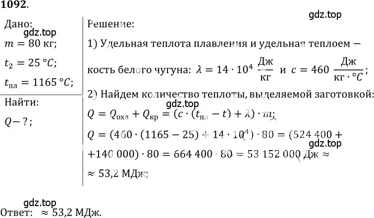 Решение 5. номер 41.40 (страница 158) гдз по физике 7-9 класс Лукашик, Иванова, сборник задач