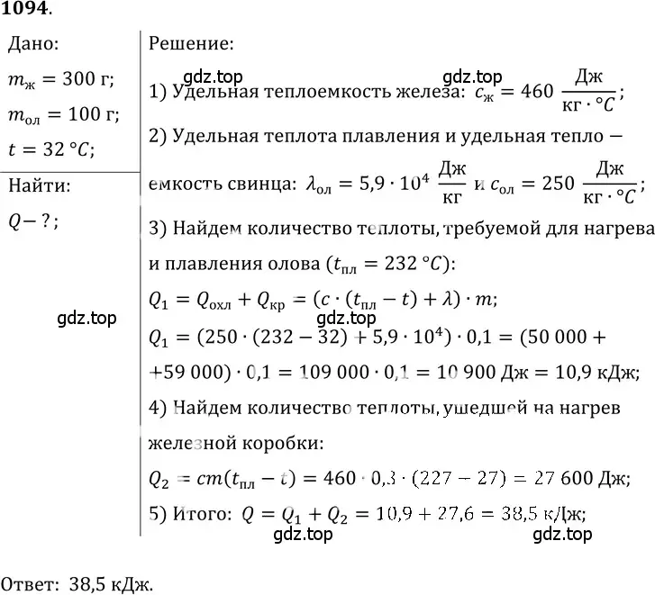 Решение 5. номер 41.42 (страница 158) гдз по физике 7-9 класс Лукашик, Иванова, сборник задач