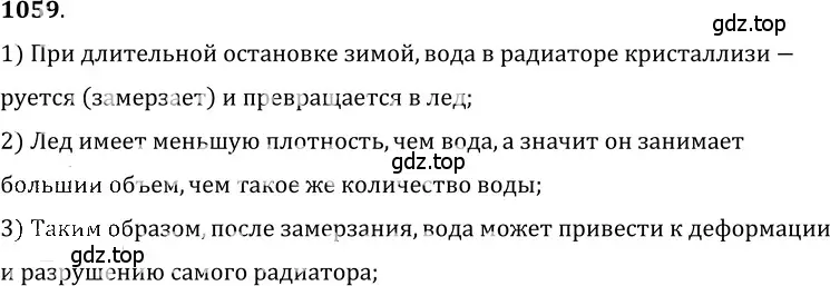 Решение 5. номер 41.5 (страница 154) гдз по физике 7-9 класс Лукашик, Иванова, сборник задач