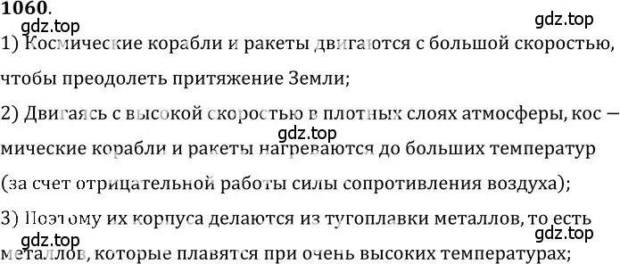 Решение 5. номер 41.6 (страница 154) гдз по физике 7-9 класс Лукашик, Иванова, сборник задач