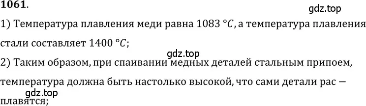 Решение 5. номер 41.7 (страница 154) гдз по физике 7-9 класс Лукашик, Иванова, сборник задач