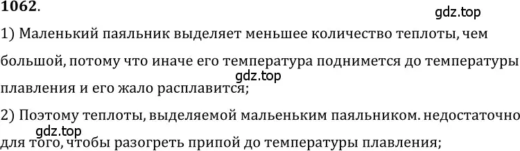 Решение 5. номер 41.8 (страница 154) гдз по физике 7-9 класс Лукашик, Иванова, сборник задач