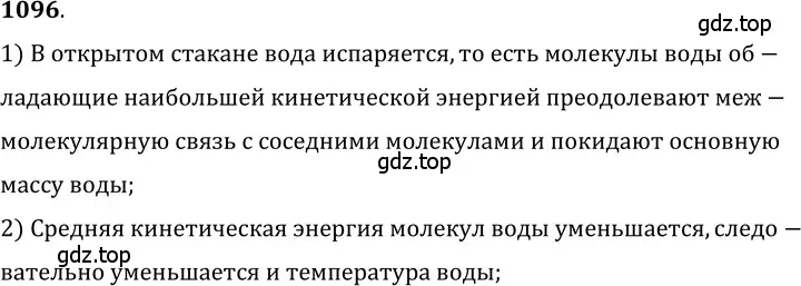 Решение 5. номер 42.1 (страница 159) гдз по физике 7-9 класс Лукашик, Иванова, сборник задач