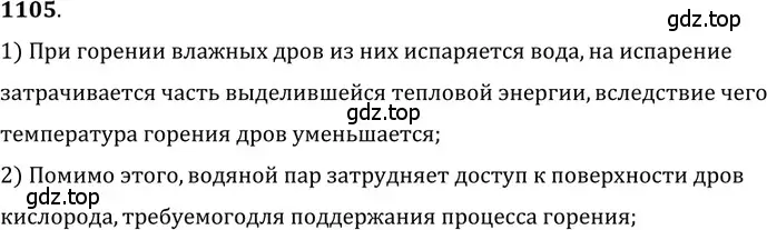 Решение 5. номер 42.10 (страница 159) гдз по физике 7-9 класс Лукашик, Иванова, сборник задач