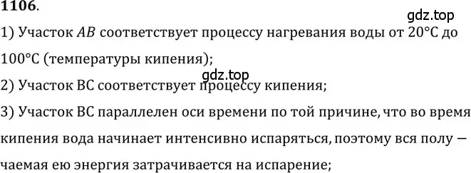 Решение 5. номер 42.15 (страница 159) гдз по физике 7-9 класс Лукашик, Иванова, сборник задач