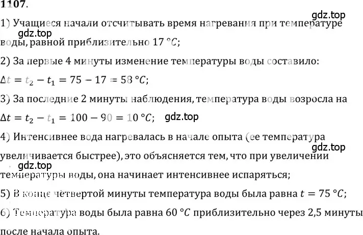 Решение 5. номер 42.16 (страница 159) гдз по физике 7-9 класс Лукашик, Иванова, сборник задач