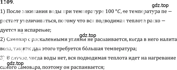 Решение 5. номер 42.18 (страница 160) гдз по физике 7-9 класс Лукашик, Иванова, сборник задач