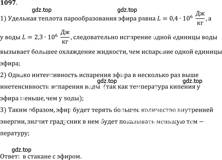 Решение 5. номер 42.2 (страница 159) гдз по физике 7-9 класс Лукашик, Иванова, сборник задач