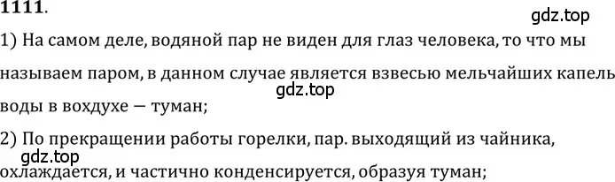 Решение 5. номер 42.20 (страница 161) гдз по физике 7-9 класс Лукашик, Иванова, сборник задач