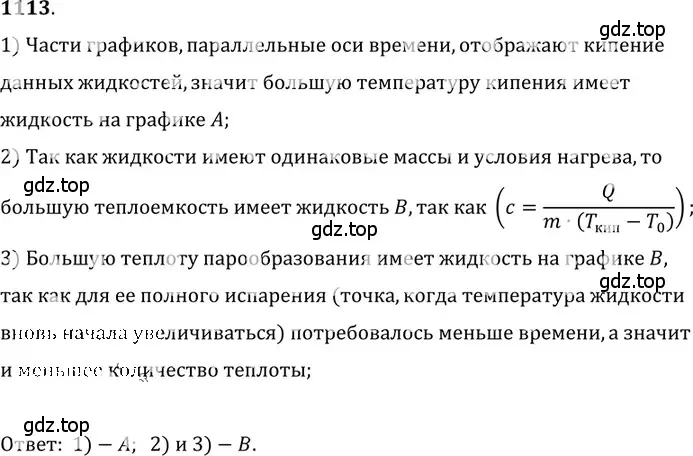 Решение 5. номер 42.22 (страница 161) гдз по физике 7-9 класс Лукашик, Иванова, сборник задач