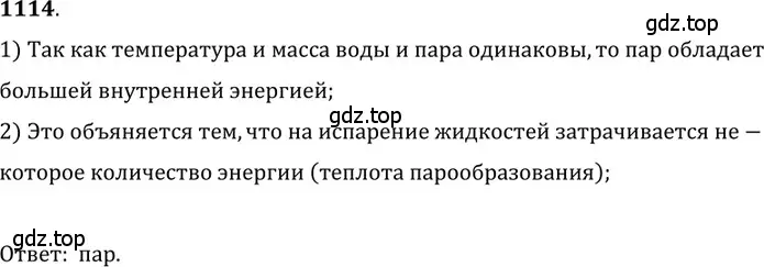 Решение 5. номер 42.23 (страница 161) гдз по физике 7-9 класс Лукашик, Иванова, сборник задач