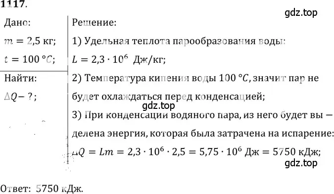 Решение 5. номер 42.26 (страница 161) гдз по физике 7-9 класс Лукашик, Иванова, сборник задач