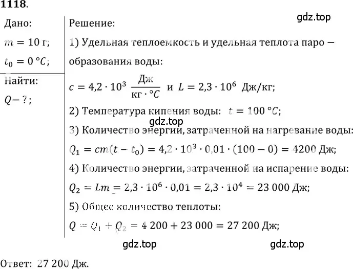 Решение 5. номер 42.27 (страница 161) гдз по физике 7-9 класс Лукашик, Иванова, сборник задач